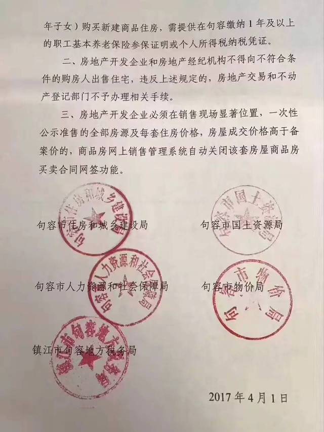 就在刚刚,句容限购又升级!南京外地人才开购房证明也有新规