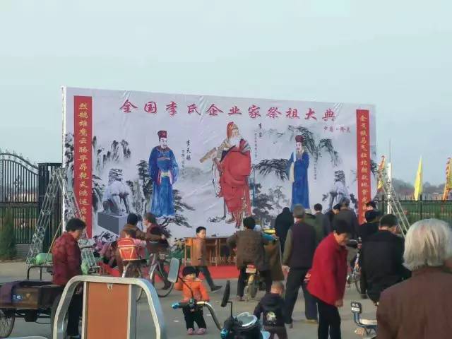 隆尧今天将举行李氏祭祖大会!李氏精英将齐聚隆尧!