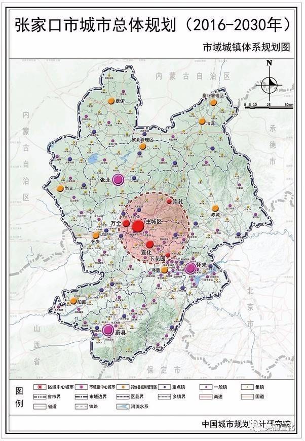 张家口市城市总体规划(2016～2030年)新鲜出炉,宣化变化也不小!