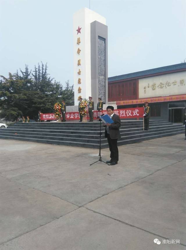 淮阳县职业中等专业学校举行了清明节祭扫烈士陵园活动