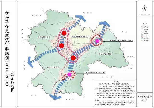 这5县(市)将发展成为 太原都市圈城镇密集区发展次核 2020年 组群总