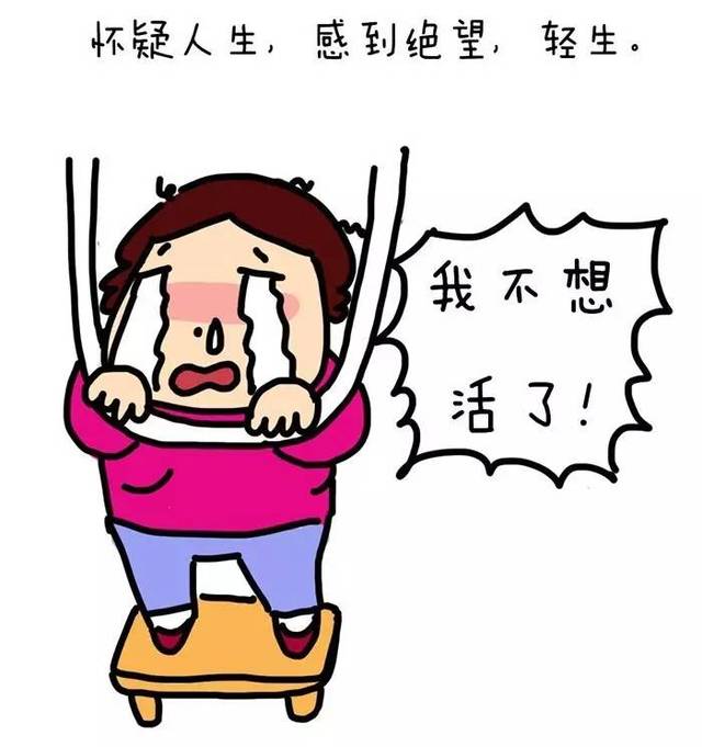 妇女间歇性姨妈前缺钱伤感综合征【漫画】