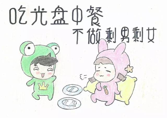 热烈祝贺首届食堂漫画标语大赛圆满结束!