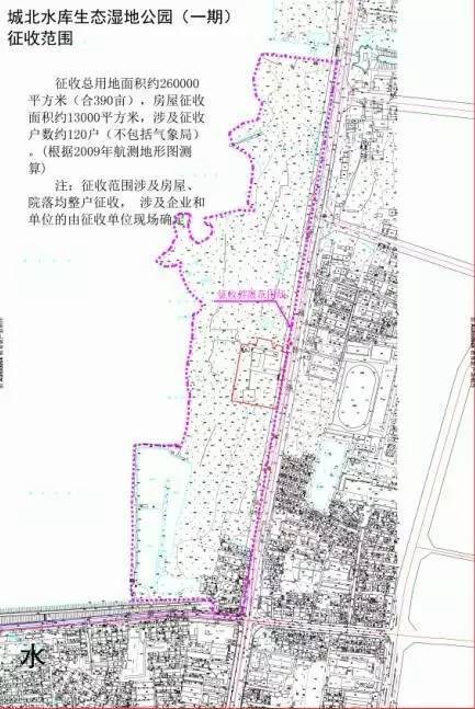 2017年定远县城北水库水源综合治理房屋征收 补偿安置