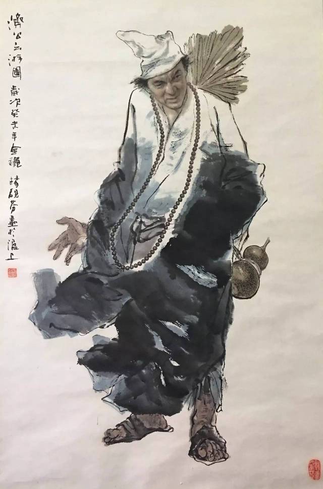 著名画家杨砚芬 | 国画人物欣赏(济公美图)