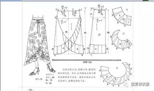 最全的半身裙裁剪图总汇