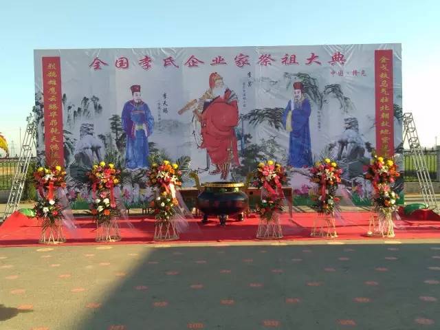 感动!全国李氏企业家祭祖大典