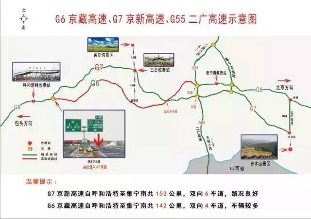 △g7京新高速双向6车道 so~ 向途经此路段的驾驶员朋友们 推荐几个