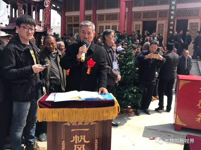 兰州市魏氏文化研究会会长魏至公诵读祭文.