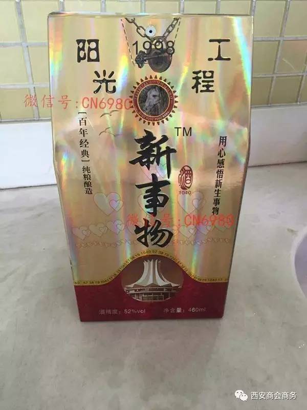 行业"事物酒1o4o 误雾悟 "寓意讲解