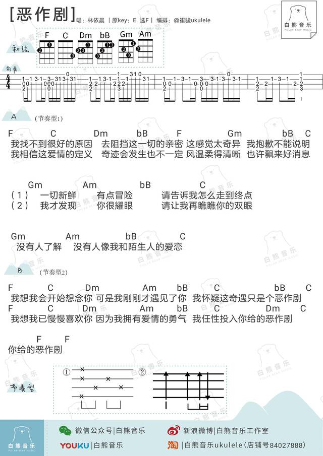 王蓝茵恶作剧简谱_小星星简谱(2)