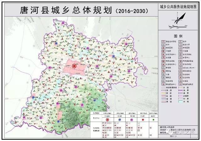 【权威发布】唐河县城乡总体规划(2016-2030)