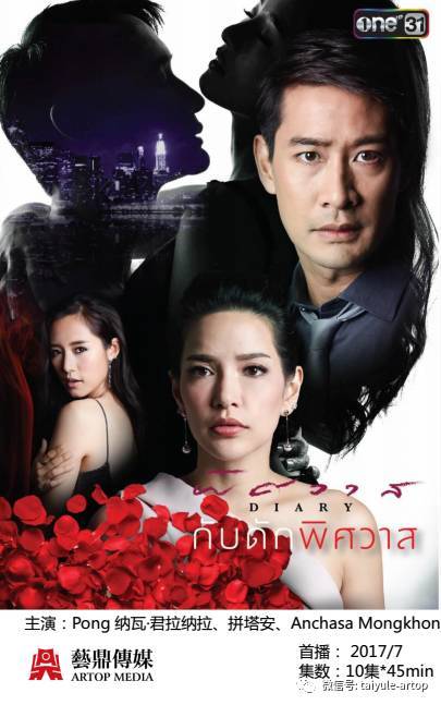 pang),《天使之争》(2008,with bee),《无忧花开》(2008,with peung)