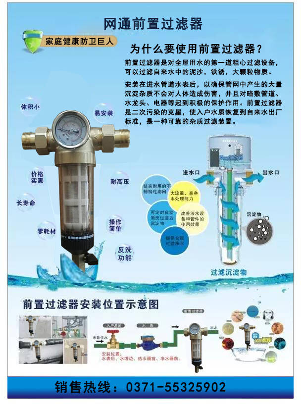 网通前置过滤器有哪些作用?前置过滤器真的管用吗