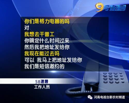 郑州格力招聘_普工招聘 郑州格力火爆招聘中,当天面试,快速入职(3)