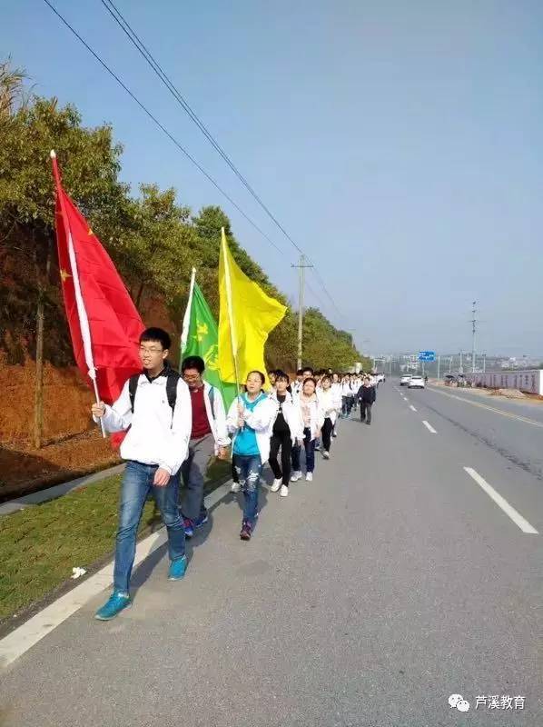 读万卷书 行万里路---芦溪中学举行高一励志远足活动