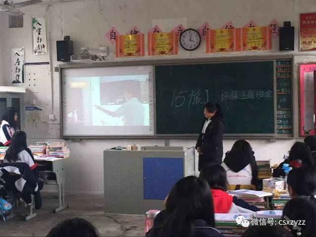 "控烟,环保,自我管理"主题班会