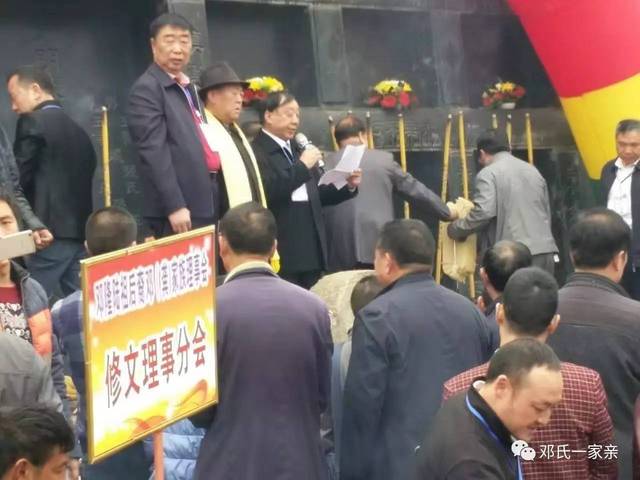 【邓氏隆陆公 怀远将军祭】2017镇雄白鸟邓隆陆祖后裔邓(龚)家族清明