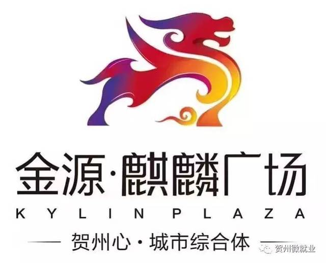 贺州市恒润置业有限公司是一家正在蓬勃发展的,以房地产综合开发为主