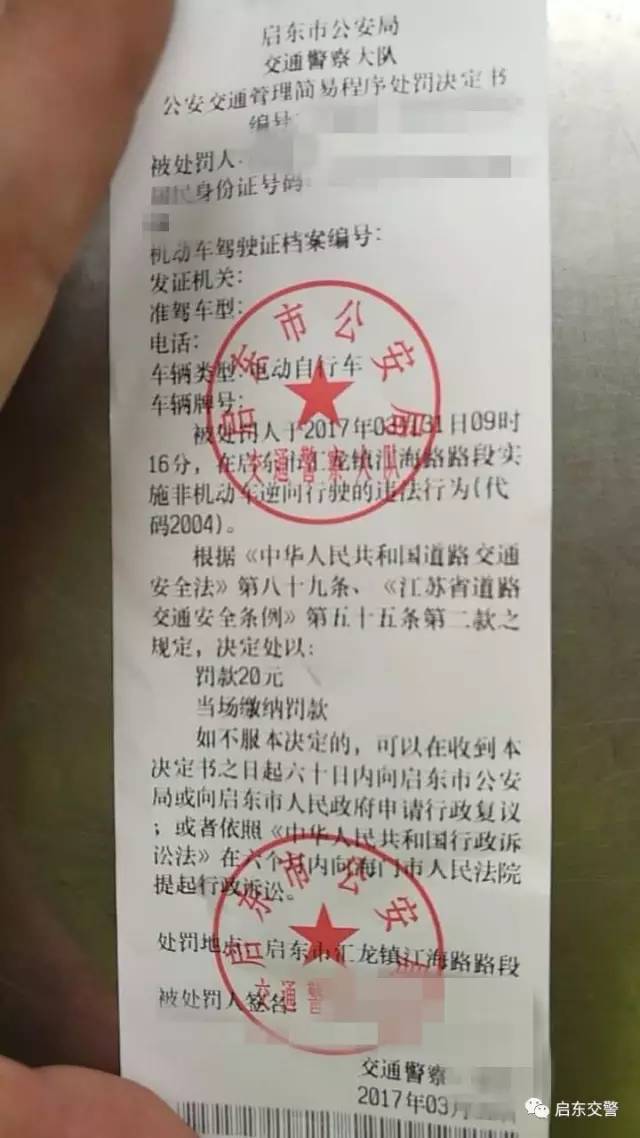 真罚款了!启东开始对城区行人,非机动车交通违法行为处罚!