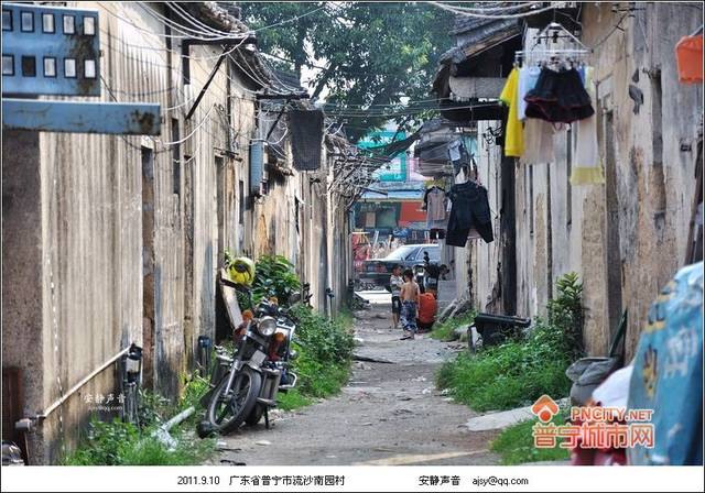 普宁村落:流沙南园村 ①