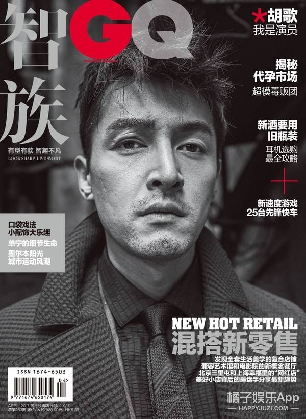 这也是胡歌第三次登上《智族gq》封面.