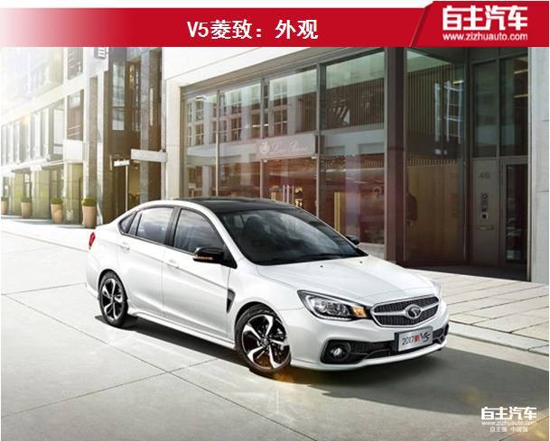 新车上市 以运动为名:东南2017款v5菱致上市 售6.59-8.