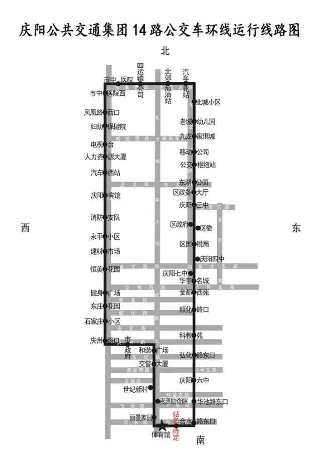 最全最新庆阳城区公交车运行线路图,快收藏