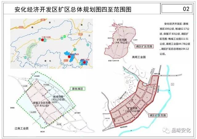 安化是山区贫困农业大县,虽说经开区成立得早,但因交通闭塞,资金短缺