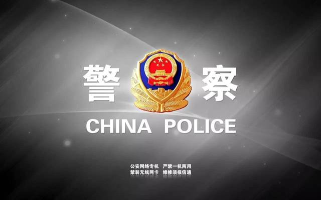 警察元素壁纸,头像,素材大全