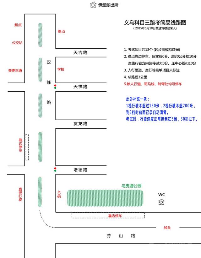 义乌科目三路考的小伙伴,福利来了