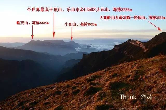 汉源轿顶山景区最强攻略