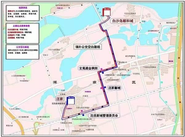 解决沈阳公关学校师生及高新技术产业园职工出行问题 线路走向:白沙岛