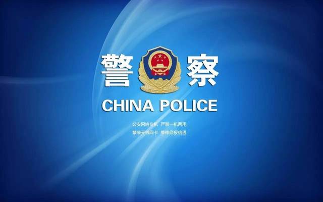 警察元素壁纸,头像,素材大全