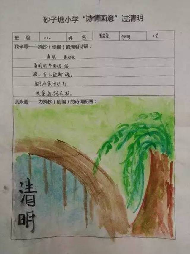 绿色环保小诗