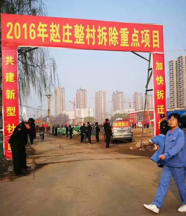 据悉,赵庄兴龙社区是今年尖草坪区启动的首个整村拆除改