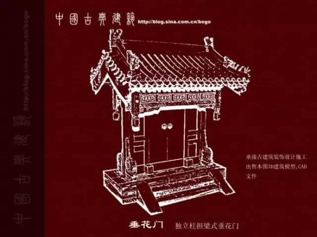 垂花门:永不凋零的"空中之花"