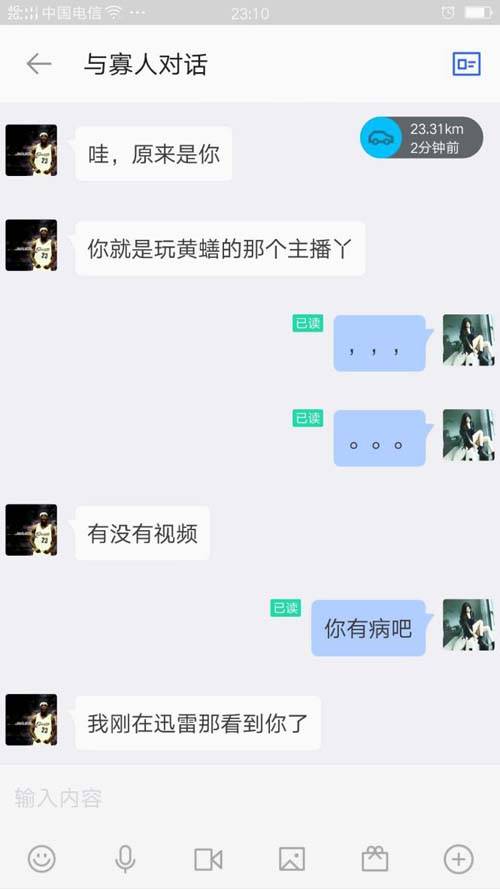 黄鳝门女主播琪琪跳槽火猫背后的真相居然是