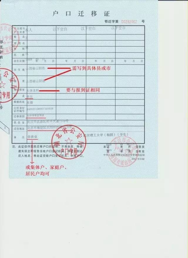 社保记录影响上海落户 落户社保记录