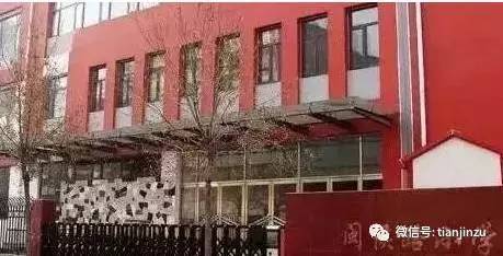 闽侯路小学 地址:天津河西区闽侯路1号 闽侯路小学 序号 街道(小区)