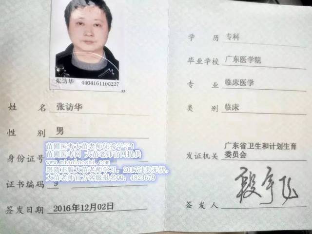 [喜报12]2017年医师资格证(江西湖南江苏等18省)开始发放了,本次拿证