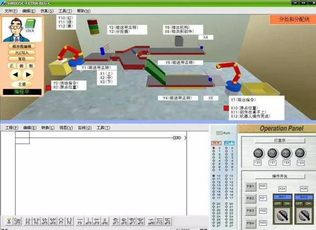 三菱plc 模拟编程3d动画教程学习仿真软件