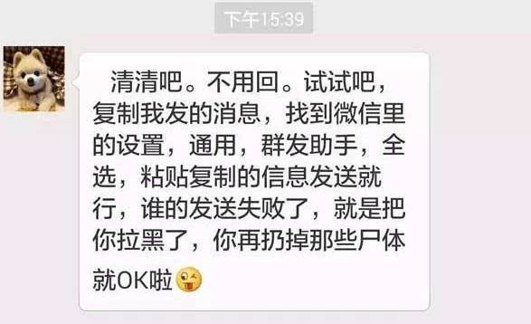 不能双向删好友 最苦恼的是被删了还没提示,对方的微信依然静躺在你的