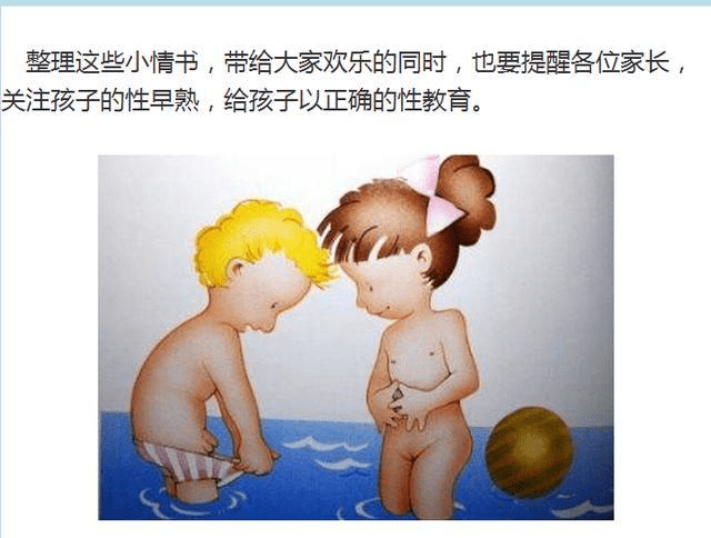 小学生的情书:内容超搞笑!孩子为什么会早恋?