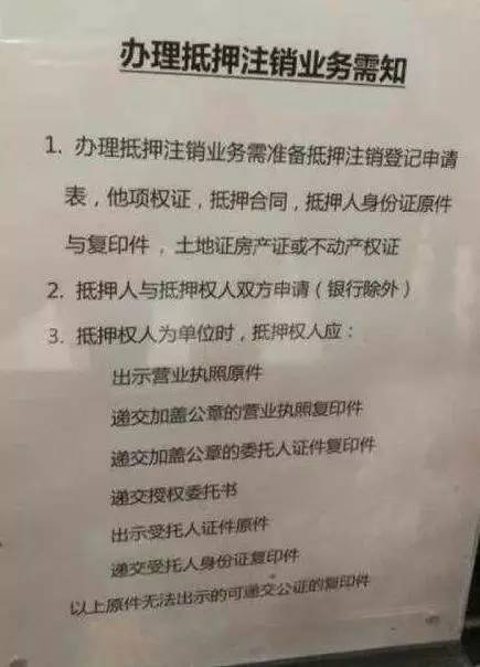 抵押权注销登记流程简化啦,时隔三年南京重启雨污分流!