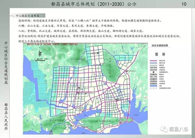 都昌县城市总体规划(2011—2030)公示