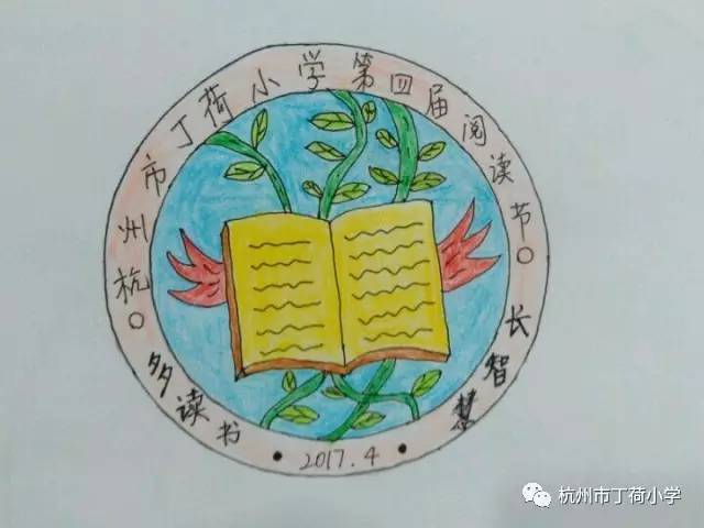 本节徽由人,笔,书,星,月组成,人唯有读万卷书,才能下笔如有神,唯有用