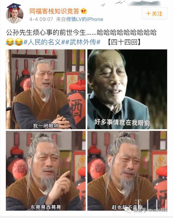 达康书记火了!表情包上线!