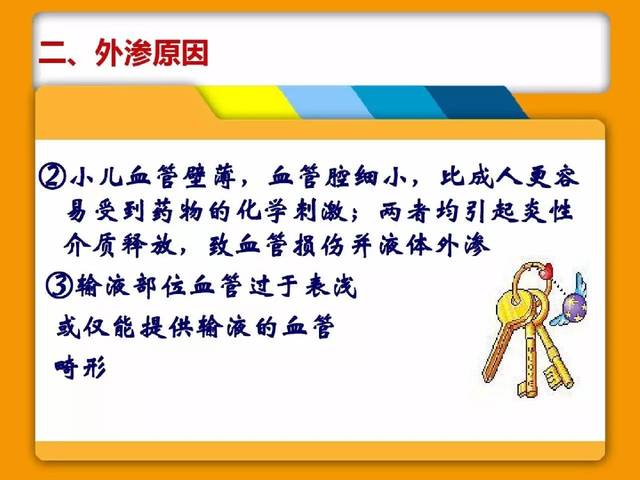 鼻饲法和胃管插管术 外科护理应急预案及程序 可达龙外渗护理注意事项