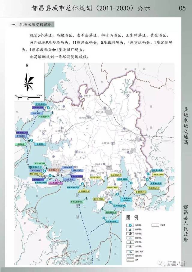 都昌县城市总体规划(2011—2030)公示